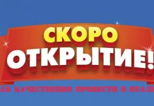 Как провести инаугурацию ИП или открытие магазина в Италии Презентация магазина в Италии Турине - Как провести инаугурацию ИП