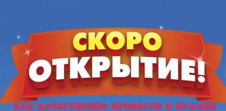 Как провести инаугурацию ИП или открытие магазина в Италии Презентация магазина в Италии Турине - Как провести инаугурацию ИП