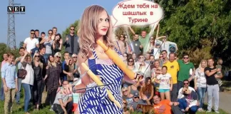 Шашлык в Турине 2013: встреча русскоязычных для отдыха и беседе о бизнесе русский шашлык в Турине