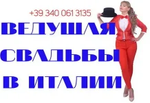 Что Посмотреть в Турине в Ноябре 2013: Лучшие События Последнего Осеннего Месяца Ведущая на свадьбу в Италии ведущий свадеб Италия