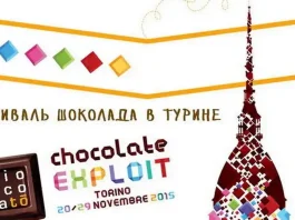Выставка шоколада в Турине 2015 CioccolaTo Torino
