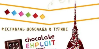 Праздник шоколада в Турине 2015 CioccolaTo Torino: вкусные приключения ждут вас Выставка шоколада в Турине 2015 CioccolaTo Torino