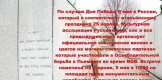 Откройте для себя великолепие Турина в мае 2017 года Турин в мае 2017 возложение венков советским партизанам в Турине