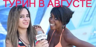 Откройте для себя красоту Турина в августе 2017 года Интересные мероприятия в Турине в последний месяц лета, месяц отпусков в Италии