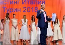 Кастинг в Турине Турин Италия кастинг Кастинг в Турине работать моделью в Италии