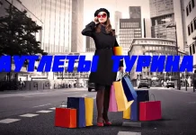 4 лучших аутлета вблизи Турина шоппинг в Италии Лучшие аутлеты Турина и региона Пьемонт