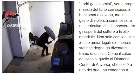 Турин Италия грабители банкоматов