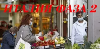 История коронавируса развитие событий в Турине в мае 2020 года События Турина май 2020 года. Вторая фаза открытия республики