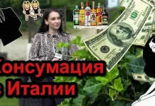 Консумация в Италии видео, откровенное интервью Работа на консумации Италия