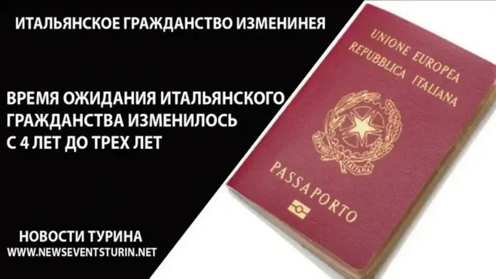 Изменения в законе Итальянское гражданство новый закон
