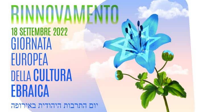 Европейский день еврейской культуры в Турине 18 СЕНТЯБРЯ 2022 ГОДА