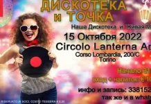 Турин в октябре 2022 как это было ДИСКОТЕКЕ в ТУРИНЕ 15 октября 2022 года