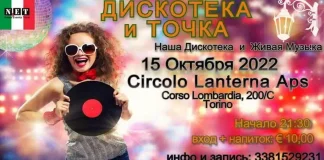 Турин в октябре 2022 как это было ДИСКОТЕКЕ в ТУРИНЕ 15 октября 2022 года