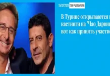 Турине открылся новый кастинг на телепередачу «Чао Дарвин» Турин кастинг Чао Дарвин