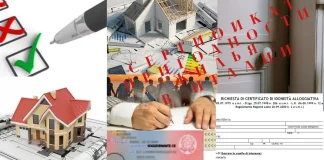 Сертификат пригодности жилья в Италии Полный путеводитель Сертификат о Подходящих Жилищных Условиях в Италии: Руководство для иностранного гражданина