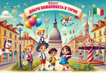 Турин что посмотреть с детьми. Путеводитель на выходные с детьми Турин что посмотреть с детьми. Путеводитель на выходные с детьми