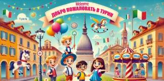 Турин что посмотреть с детьми. Путеводитель на выходные с детьми Турин что посмотреть с детьми. Путеводитель на выходные с детьми