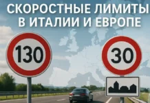 Скоростные лимиты в Италии: будет ли 150 км/ч? Что нужно знать водителям Скоростные ограничения на трассах Италии и Европы — карта и новые правила