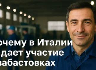Почему в Италии всё меньше забастовок и что об этом думают сами рабочие Итальянский рабочий на заводе спокойная атмосфера, отказ от забастовок, корпоративное сотрудничество