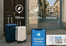 Бонус аренды 2025 в Италии как получить до 5000 евро в год при переезде ради работы Бонус аренды 2025 в Италии до 5000 евро при переезде ради работы Инфографика по бонусу аренды 2025 - кто имеет право, лимит 5000 евро в год, срок до 24 месяцев, переезд минимум 100 км