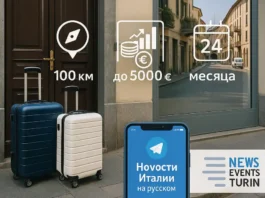 Бонус аренды 2025 в Италии до 5000 евро при переезде ради работы Инфографика по бонусу аренды 2025 - кто имеет право, лимит 5000 евро в год, срок до 24 месяцев, переезд минимум 100 км