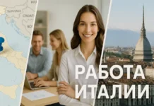 Где в Италии лучше работать в 2026 рейтинг компаний, города и почему Турин выигрывает Италия 2026 лучшие работодатели и города для работы, акцент на Турин Коллаж «офис Италии + карта + логотипы отраслей», нейтральная палитра, фокус на Турине