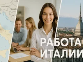 Италия 2026 лучшие работодатели и города для работы, акцент на Турин Коллаж «офис Италии + карта + логотипы отраслей», нейтральная палитра, фокус на Турине