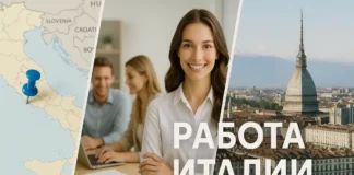Где в Италии лучше работать в 2026 рейтинг компаний, города и почему Турин выигрывает Италия 2026 лучшие работодатели и города для работы, акцент на Турин Коллаж «офис Италии + карта + логотипы отраслей», нейтральная палитра, фокус на Турине