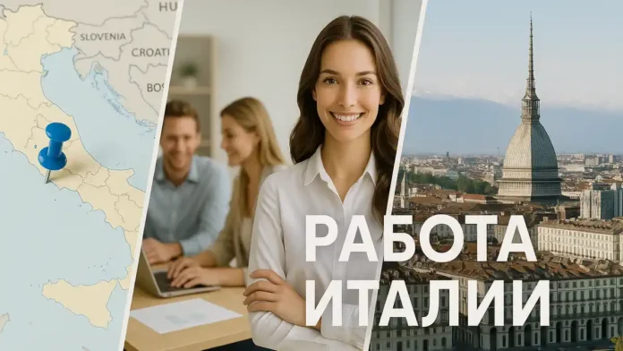 Италия 2026 лучшие работодатели и города для работы, акцент на Турин Коллаж «офис Италии + карта + логотипы отраслей», нейтральная палитра, фокус на Турине