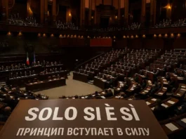 Закон Solo sì è sì в Италии Зал парламента Италии, голосование за новую норму о согласии