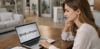 Новые цифровые правила в Италии: какие риски появляются для иностранцев и семей с ВНЖ Иностранец в Италии проверяет цифровые документы и пособияцифровой проверки документов и данных ISEE для иностранцев в Италии.